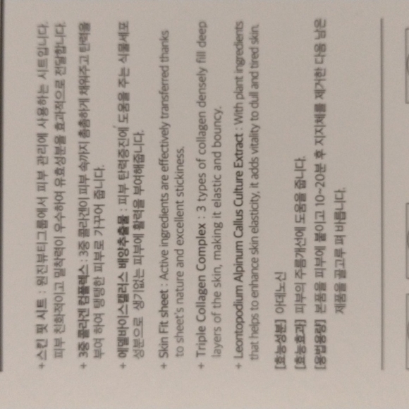 Wonjin Power Rejuvenation concentrated 8 essence masks - Picture 4 of 5